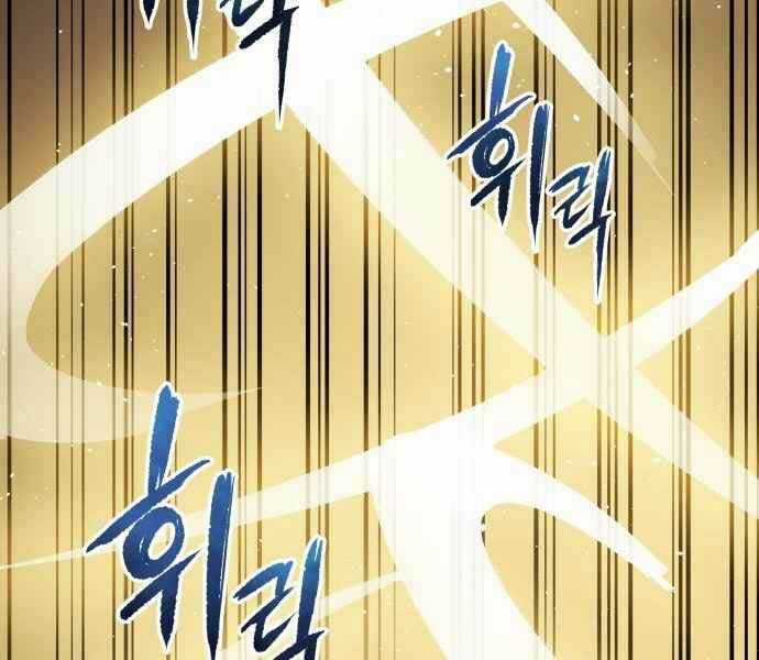 Chiền Thần Tự Sát Hồi Quy Chapter 11 trang 241
