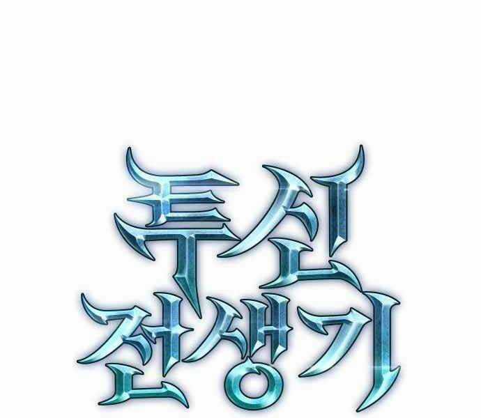 Chiền Thần Tự Sát Hồi Quy Chapter 11 trang 40