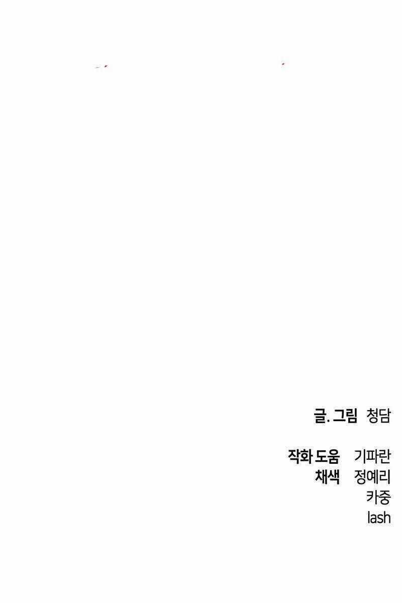 Chiền Thần Tự Sát Hồi Quy Chapter 75 trang 98