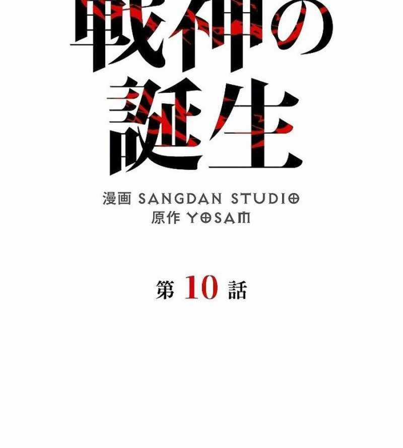 Chiến Thần Xuất Thế Chapter 10 trang 65