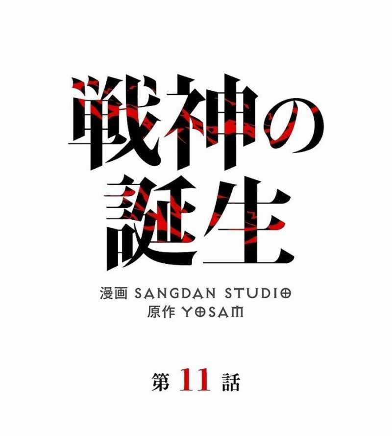 Chiến Thần Xuất Thế Chapter 11 trang 102