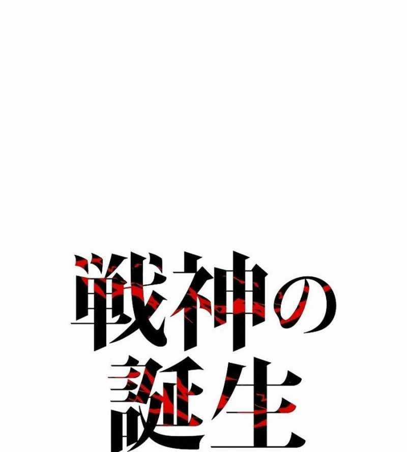 Chiến Thần Xuất Thế Chapter 12 trang 141