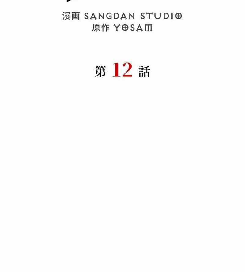 Chiến Thần Xuất Thế Chapter 12 trang 142