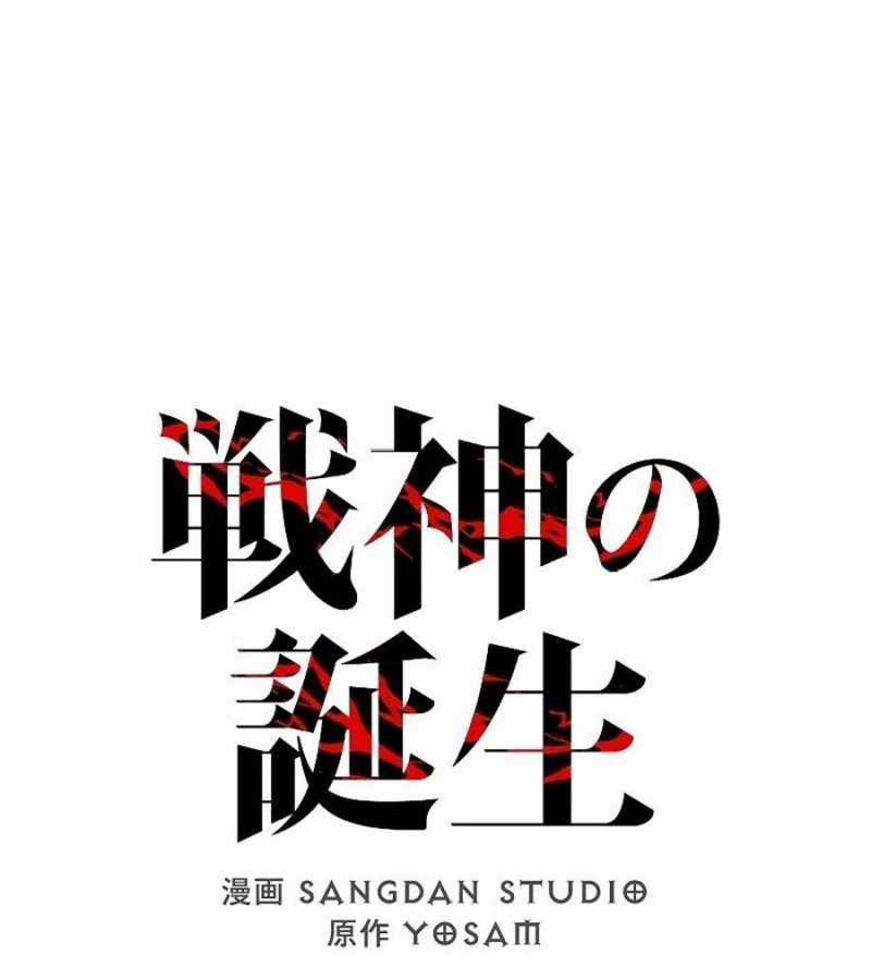 Chiến Thần Xuất Thế Chapter 14 trang 30