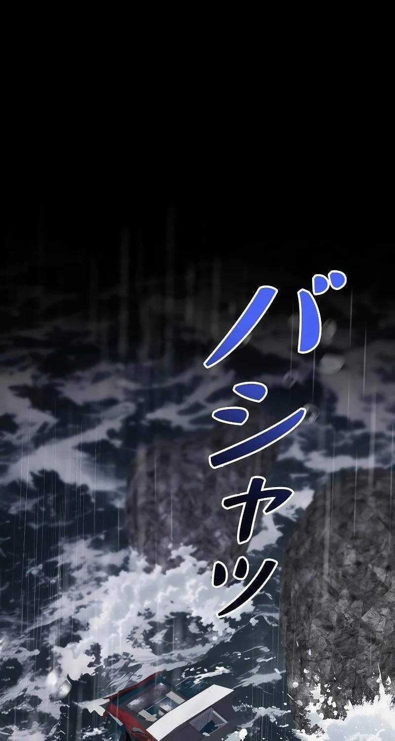 Chiến Thần Xuất Thế Chapter 3 trang 73