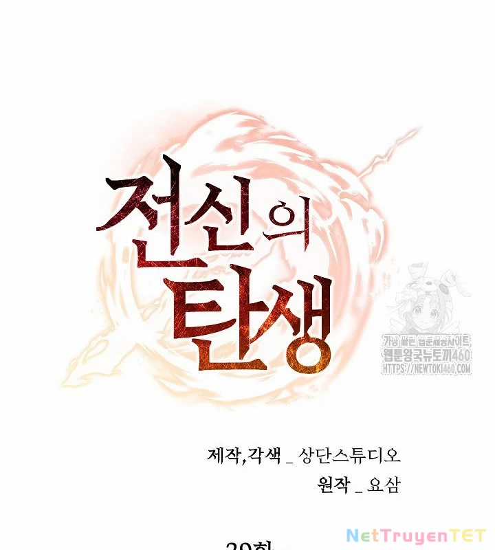 Chiến Thần Xuất Thế Chapter 30 trang 74