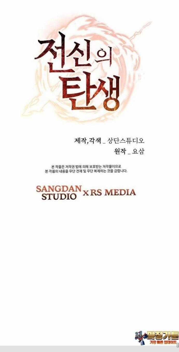 Chiến Thần Xuất Thế Chapter 34 trang 15