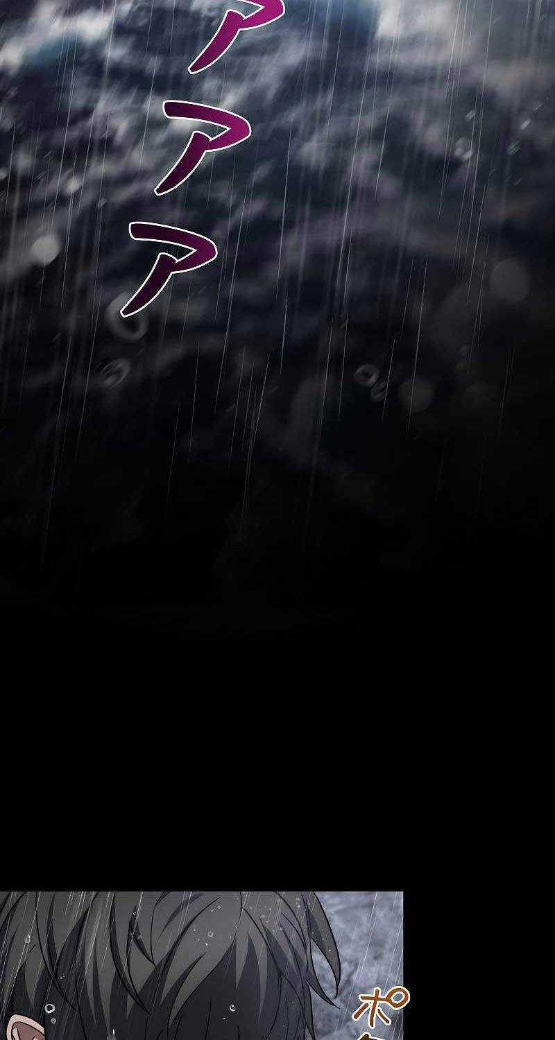 Chiến Thần Xuất Thế Chapter 4 trang 24