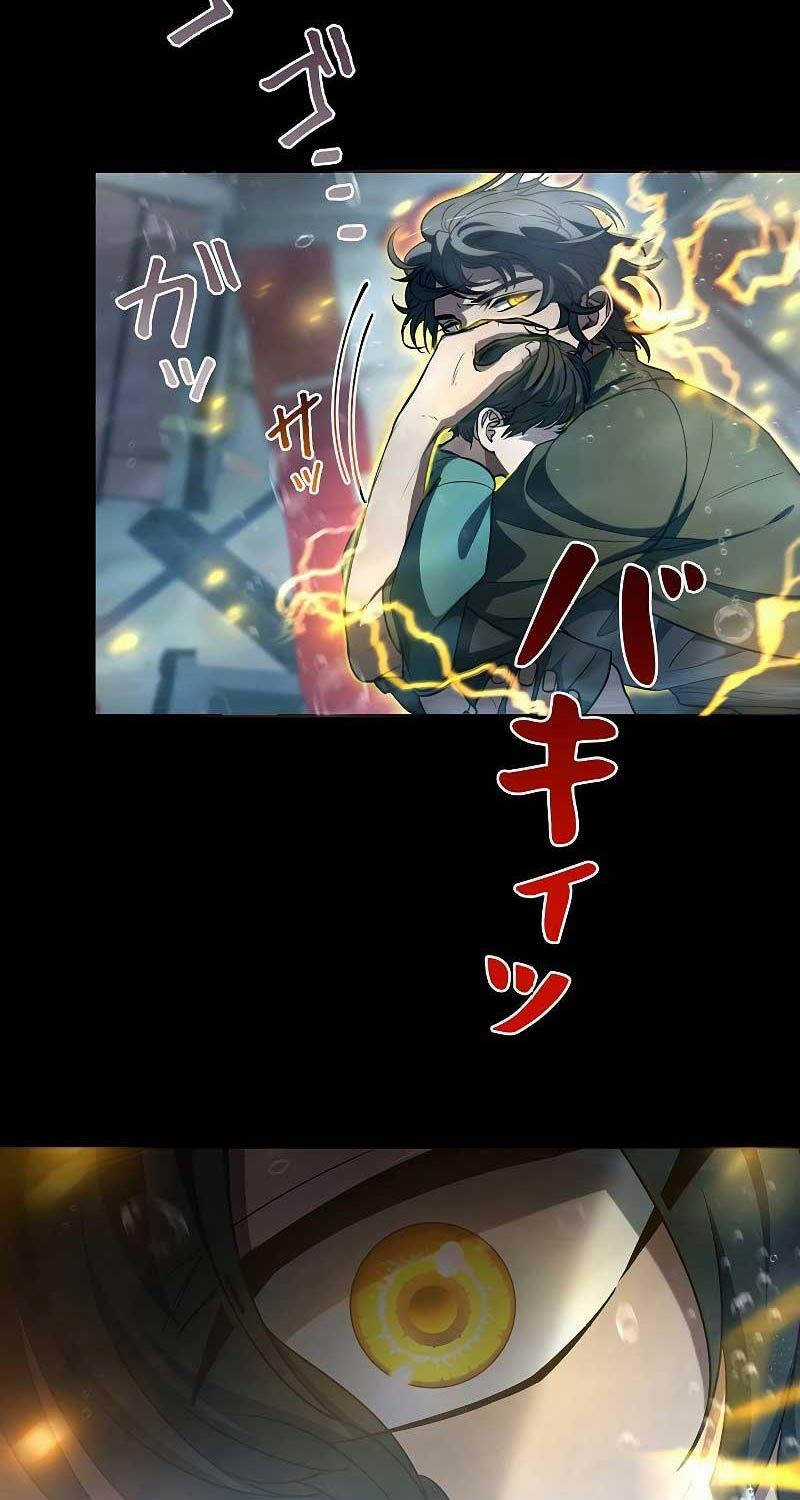 Chiến Thần Xuất Thế Chapter 4 trang 47