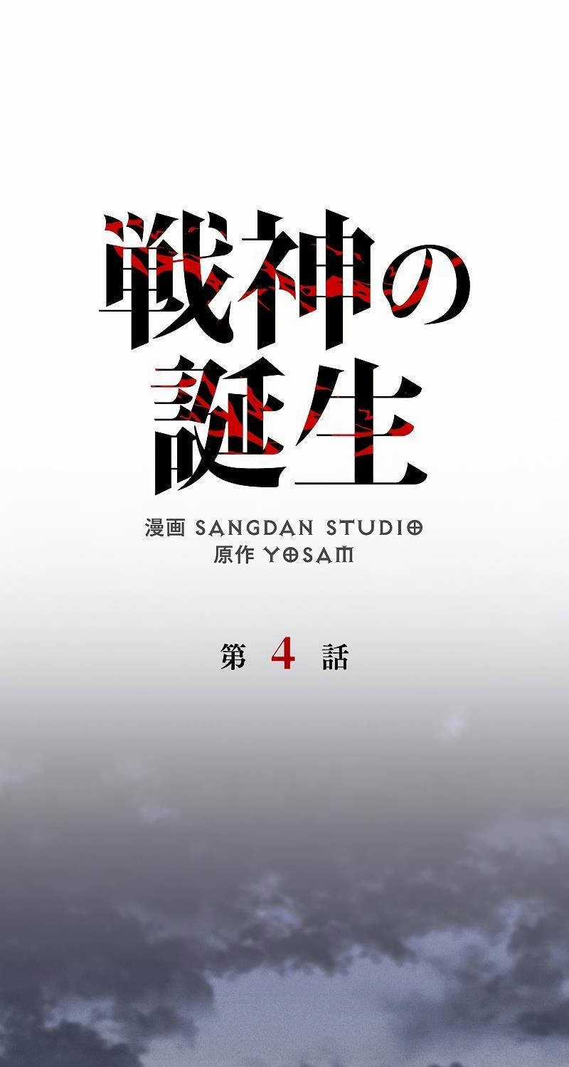 Chiến Thần Xuất Thế Chapter 5 trang 21