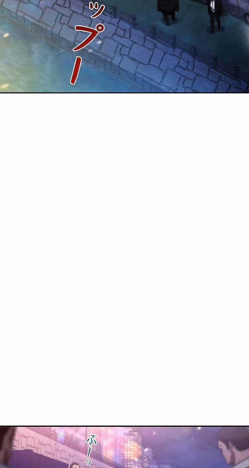 Chiến Thần Xuất Thế Chapter 5 trang 62