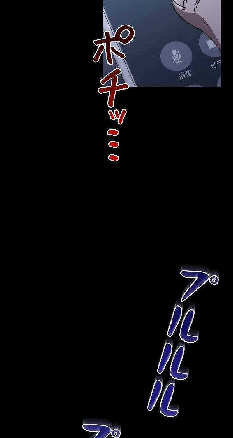 Chiến Thần Xuất Thế Chapter 6 trang 137