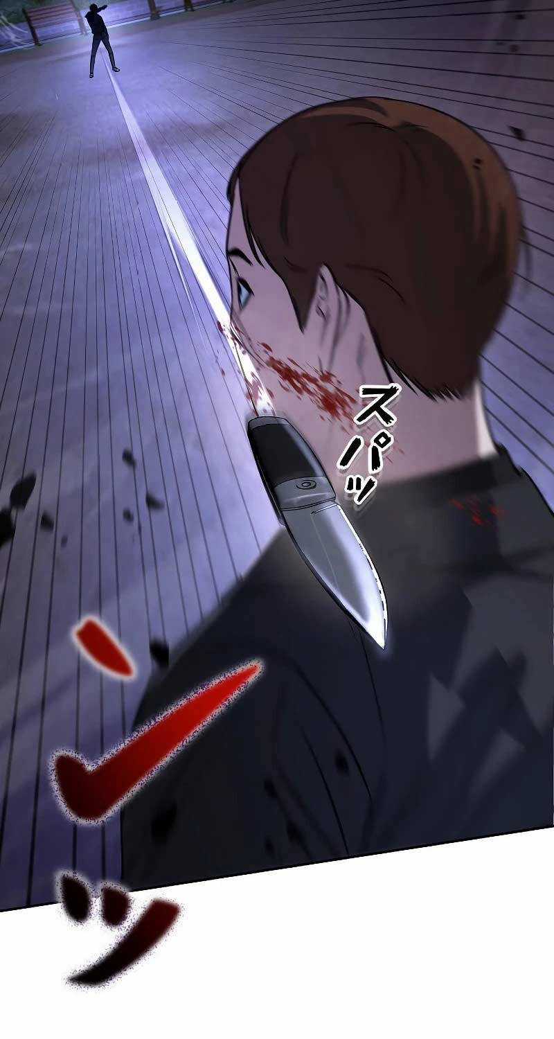 Chiến Thần Xuất Thế Chapter 7 trang 123