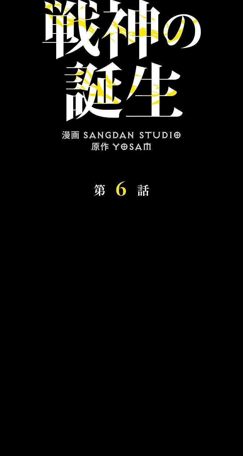 Chiến Thần Xuất Thế Chapter 7 trang 23