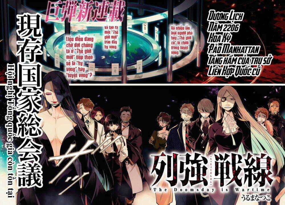 Chiến Tuyến Siêu Cường Chapter 0 trang 2