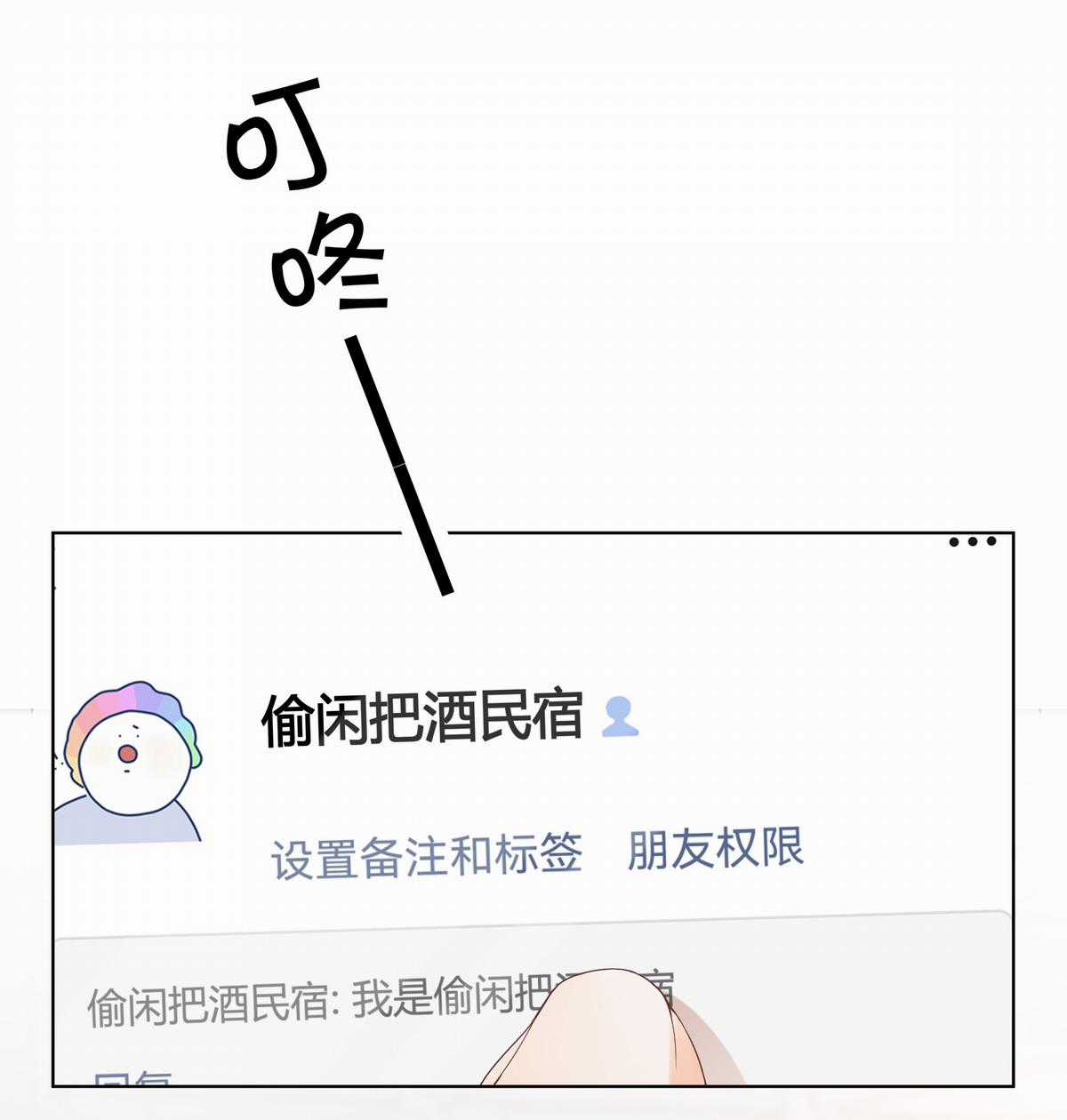 Chiết Ánh Trăng – Gấp Trăng Chapter 1.2 trang 2