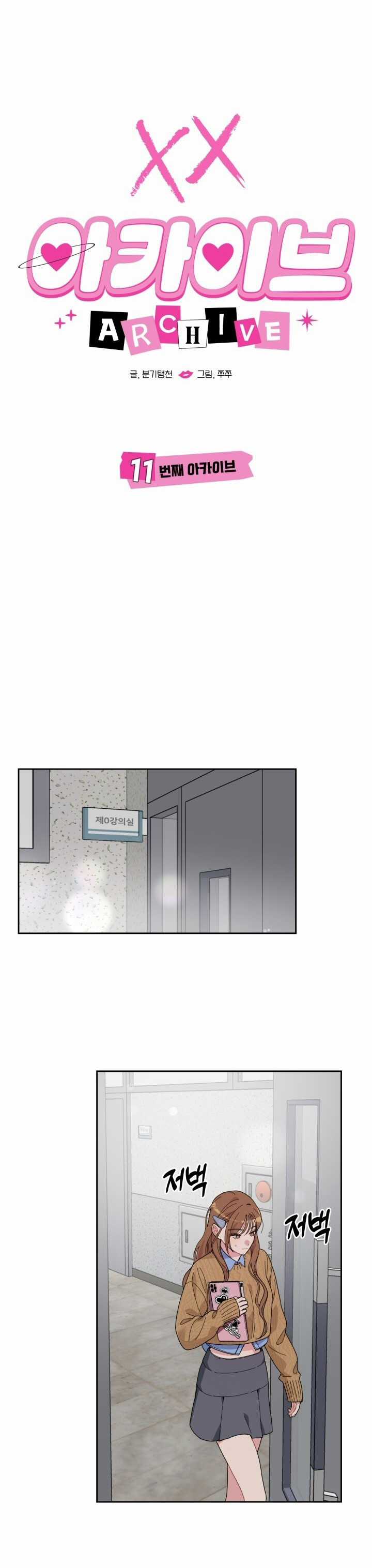 Chiết Ánh Trăng – Gấp Trăng Chapter 11.1 trang 28