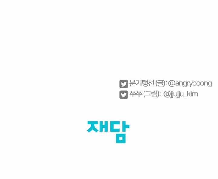 Chiết Ánh Trăng – Gấp Trăng Chapter 14.2 trang 59