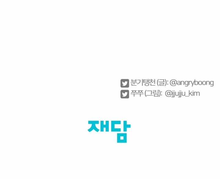 Chiết Ánh Trăng – Gấp Trăng Chapter 16.2 trang 63