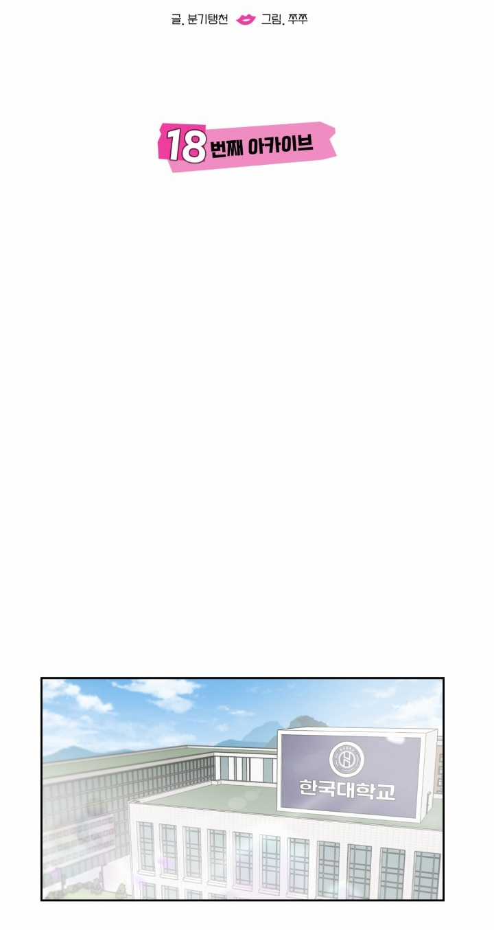 Chiết Ánh Trăng – Gấp Trăng Chapter 18.1 trang 16