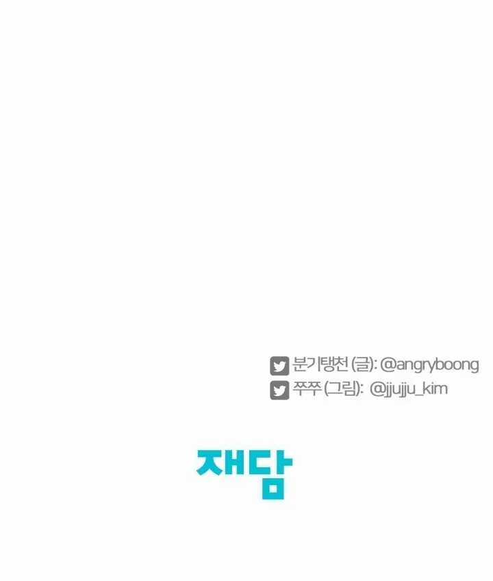 Chiết Ánh Trăng – Gấp Trăng Chapter 22.2 trang 74