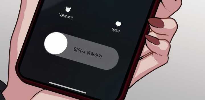 Chiết Ánh Trăng – Gấp Trăng Chapter 23.2 trang 61