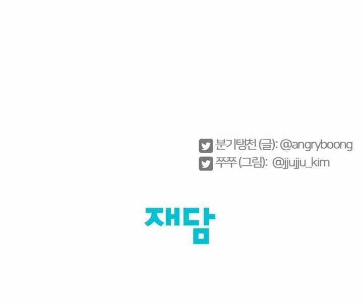 Chiết Ánh Trăng – Gấp Trăng Chapter 24.2 trang 67