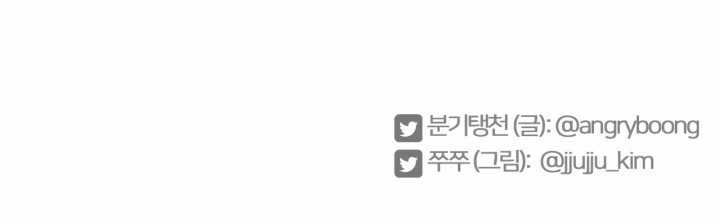 Chiết Ánh Trăng – Gấp Trăng Chapter 25.2 trang 49