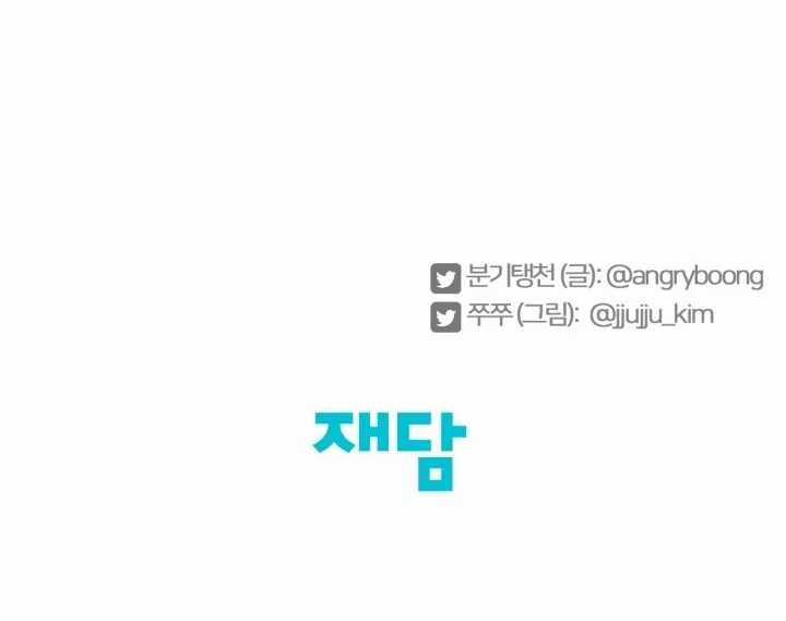 Chiết Ánh Trăng – Gấp Trăng Chapter 27.2 trang 65