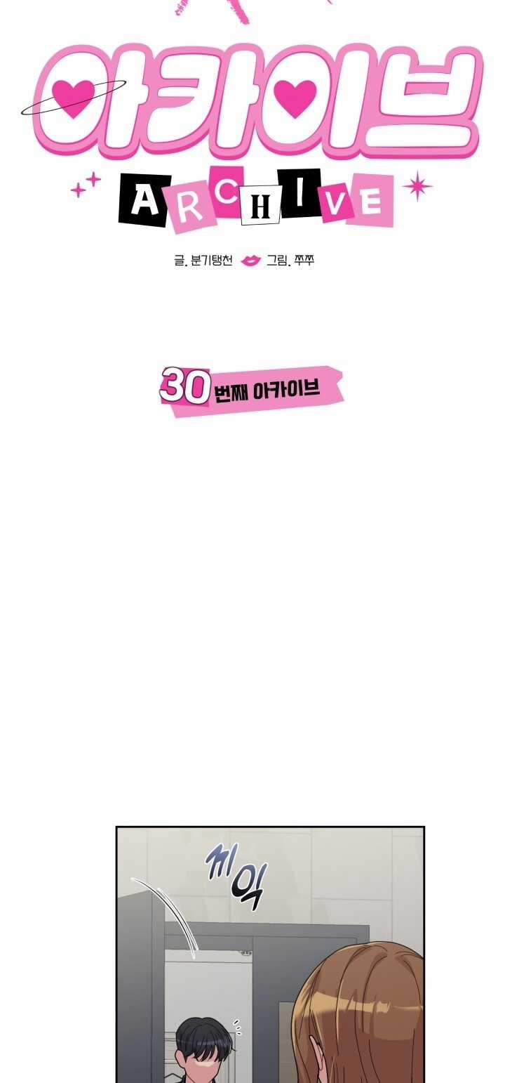 Chiết Ánh Trăng – Gấp Trăng Chapter 30.1 trang 24