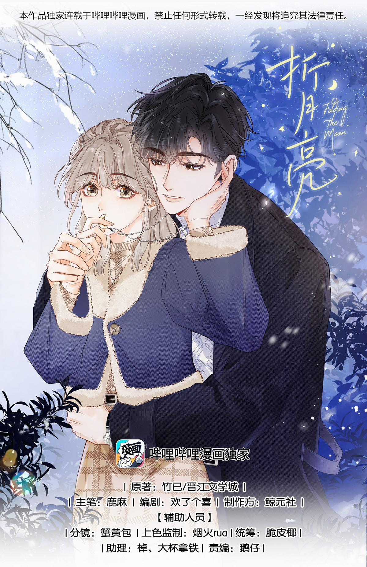 Chiết Ánh Trăng Chapter 10.1 trang 1