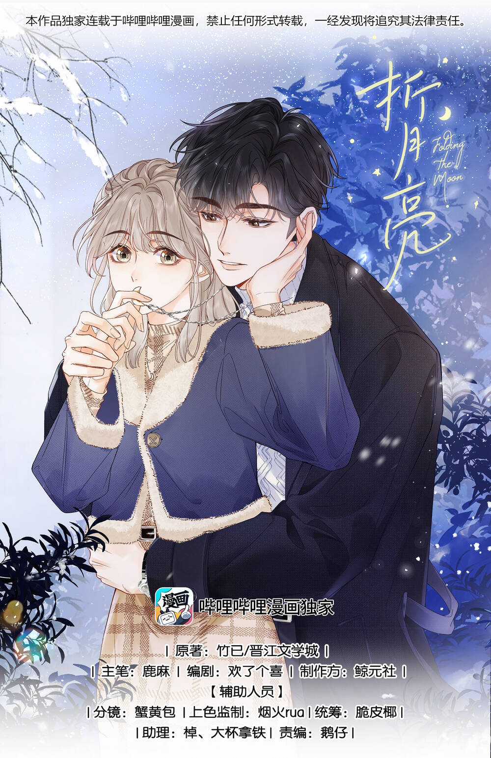 Chiết Ánh Trăng Chapter 4.1 trang 2