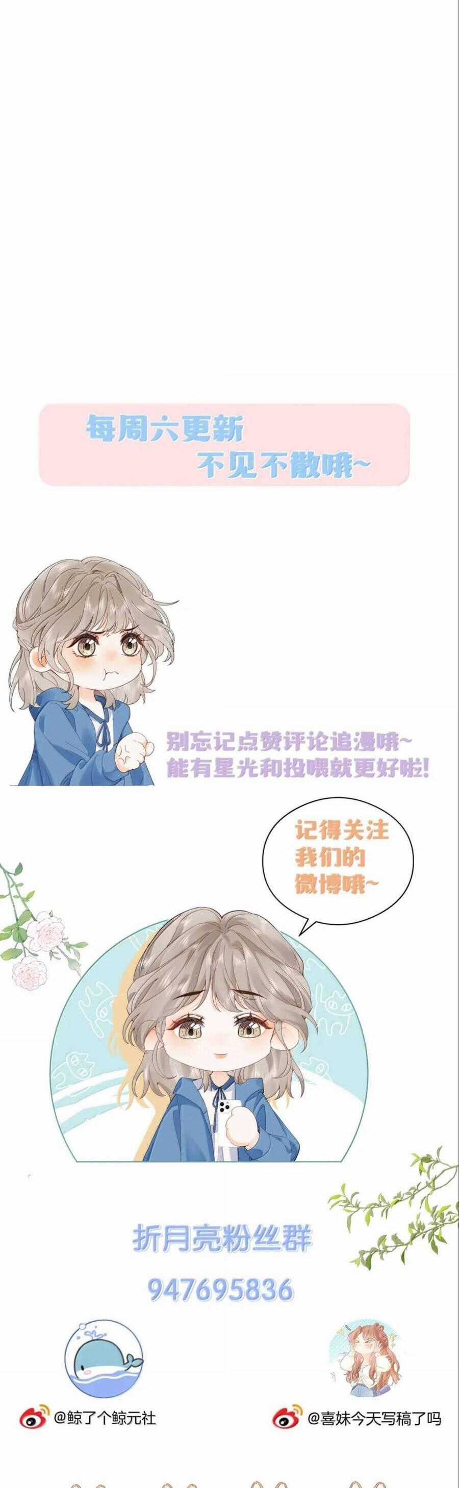 Chiết Ánh Trăng Chapter 47 trang 20