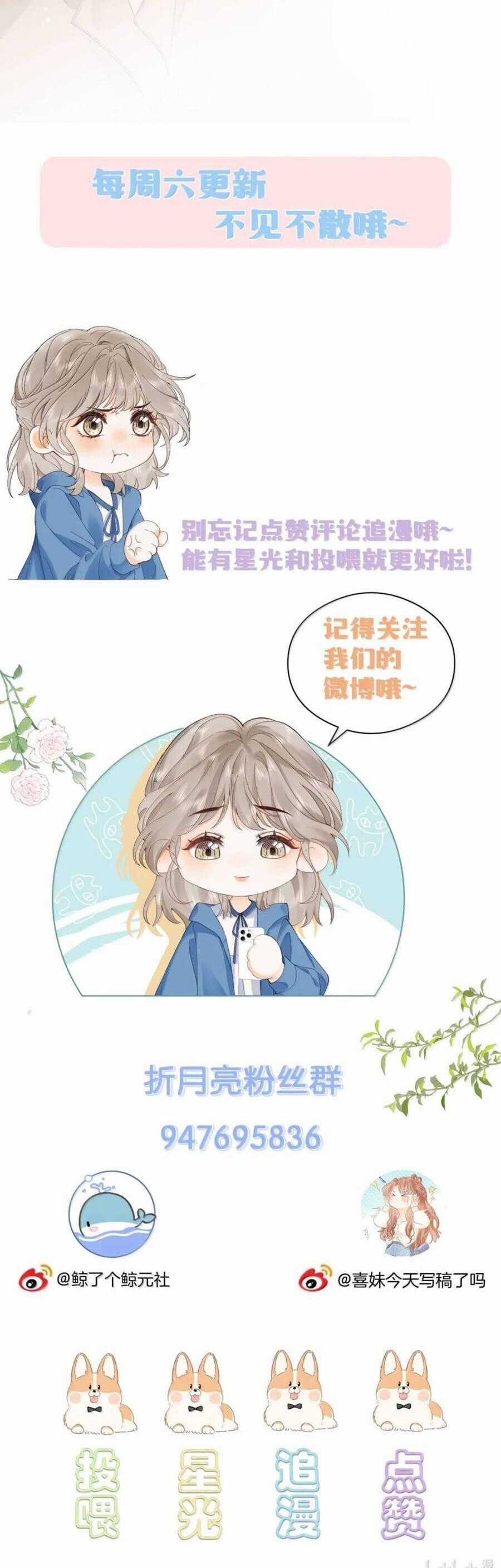 Chiết Ánh Trăng Chapter 49 trang 22