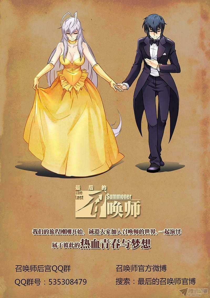Chiêu Hoán Sư Cuối Cùng Chapter 2.5 trang 11