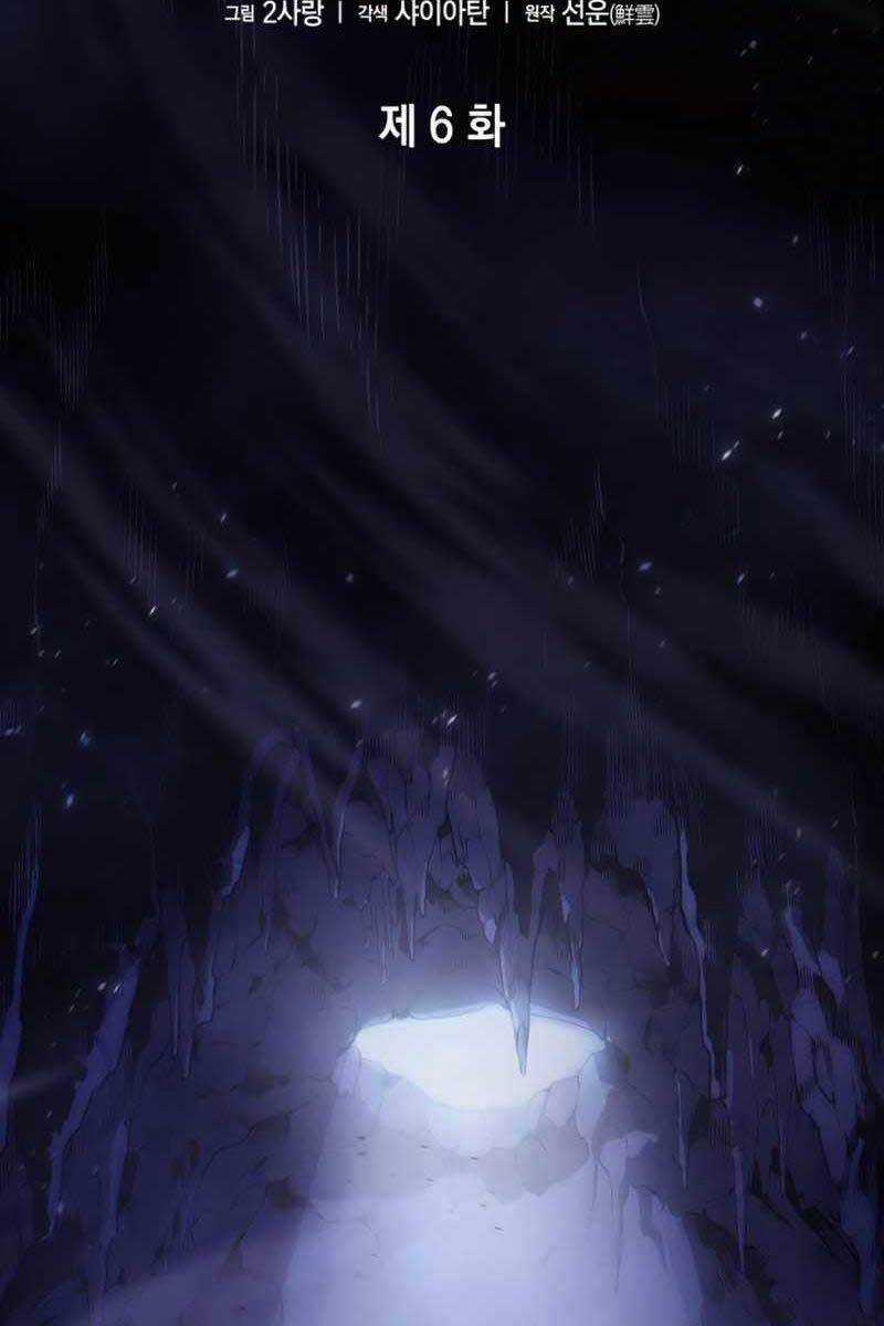 Chiêu Hồn Giả Siêu Phàm Chương 6 trang 11