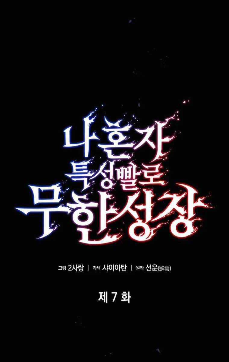 Chiêu Hồn Giả Siêu Phàm Chương 7 trang 35