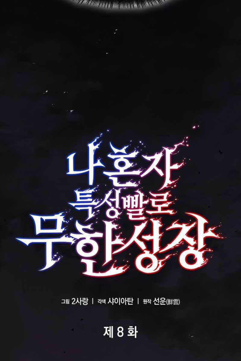 Chiêu Hồn Giả Siêu Phàm Chương 8 trang 9