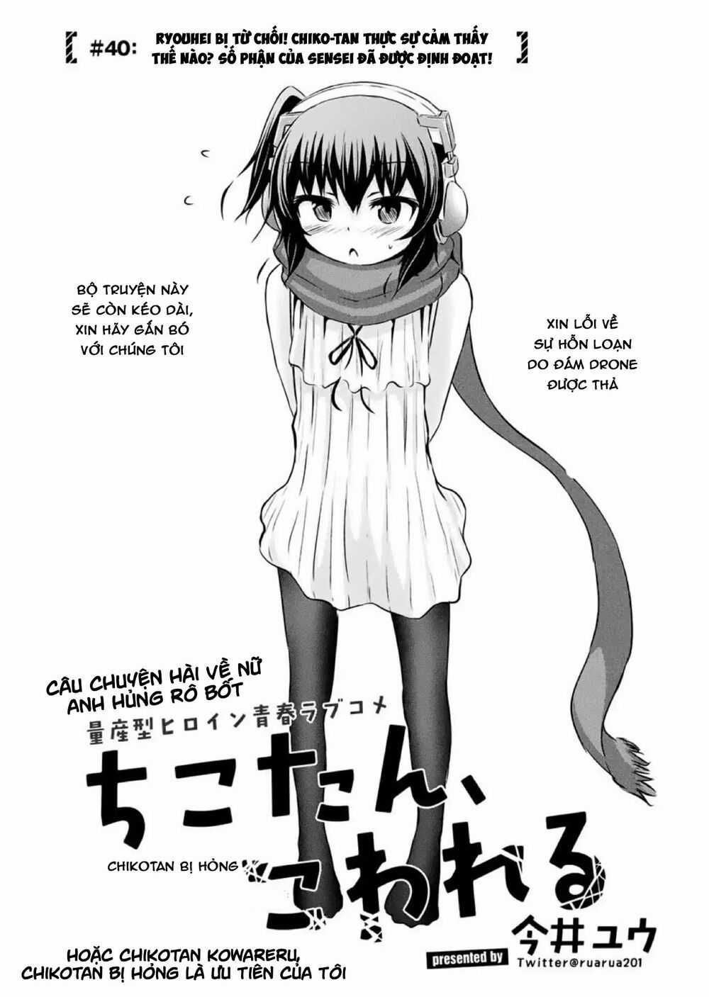 Chiko-Tan, Kowareru Chapter 40 trang 4