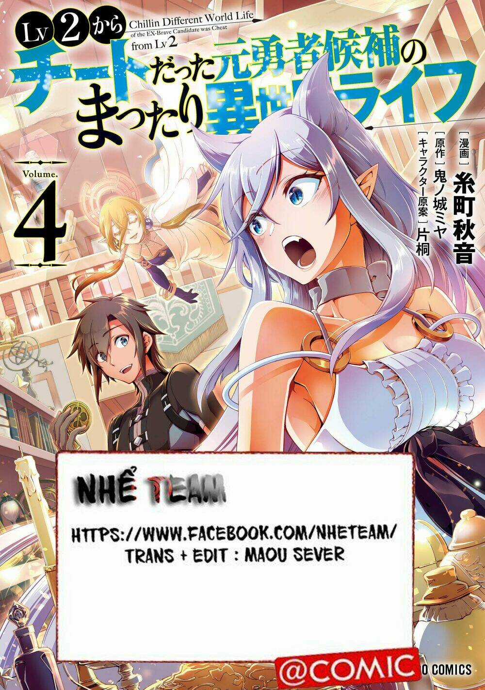 Chillin Different World Life Of The Ex-Brave Candidate Was Cheat From Lv2 Chapter 15 trang 0