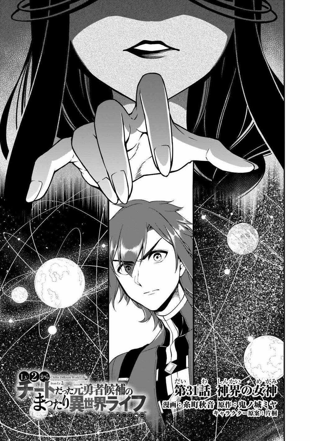 Chillin Different World Life Of The Ex-Brave Candidate Was Cheat From Lv2 Chapter 31 trang 1