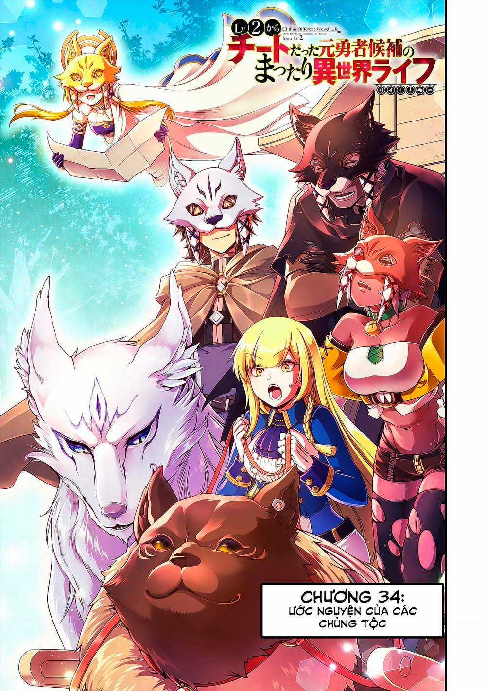 Chillin Different World Life Of The Ex-Brave Candidate Was Cheat From Lv2 Chapter 34 trang 0