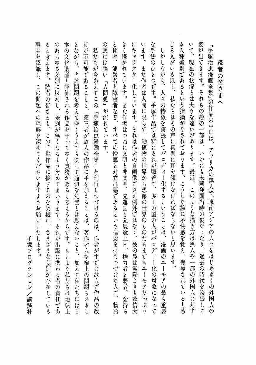 Chim Lửa Chapter 48 trang 66