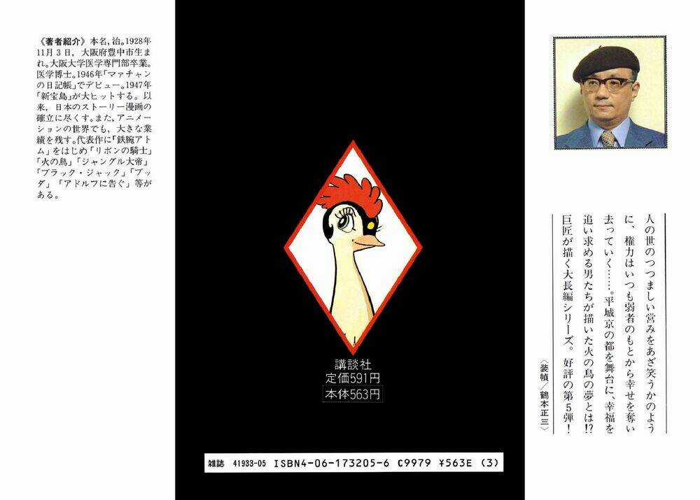 Chim Lửa Chapter 48 trang 69