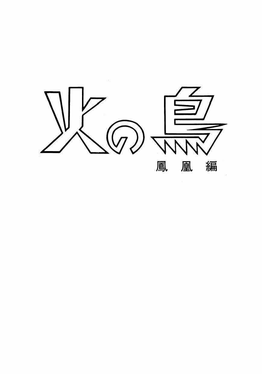 Chim Lửa Chapter 49 trang 5