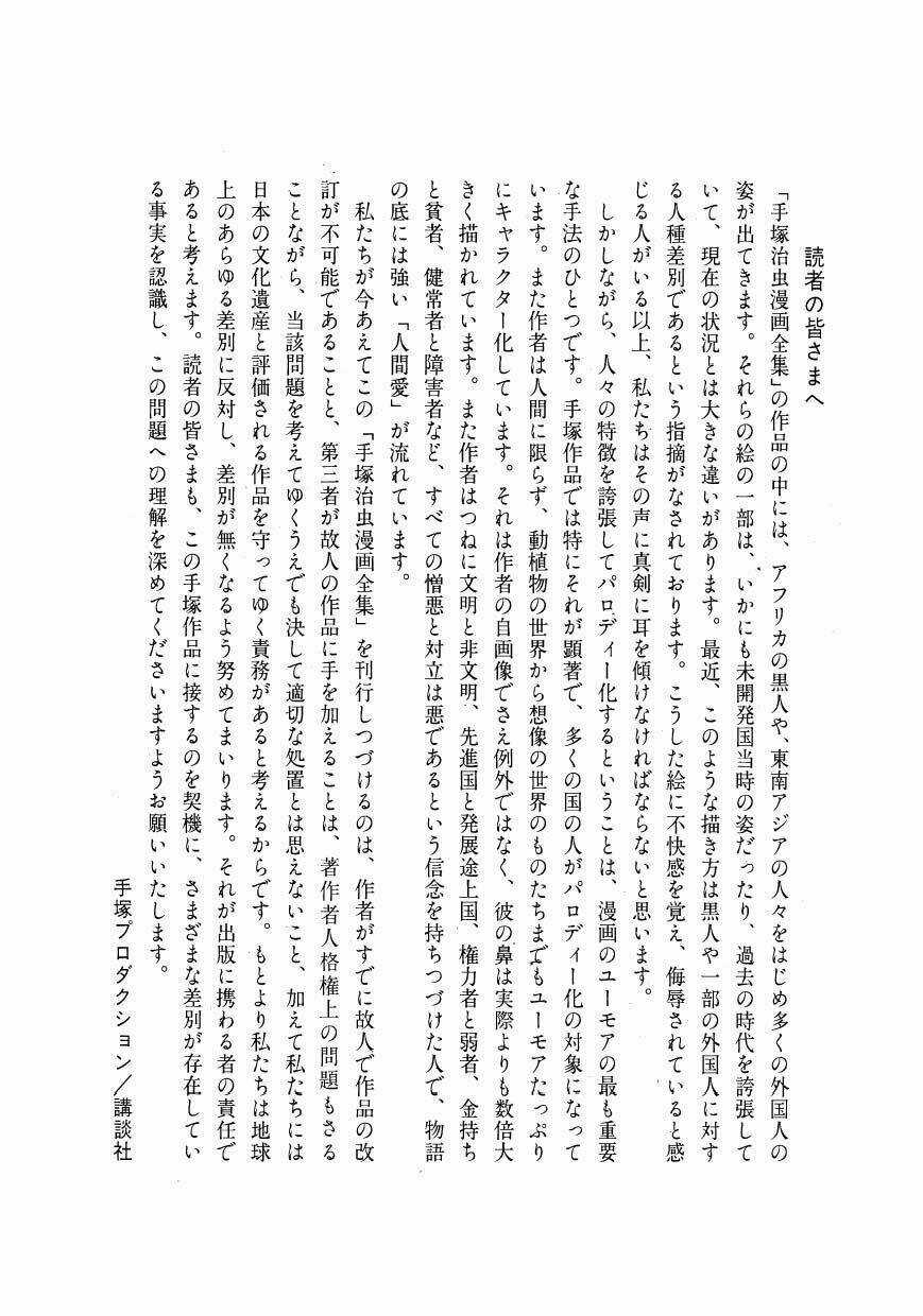 Chim Lửa Chapter 53 trang 29