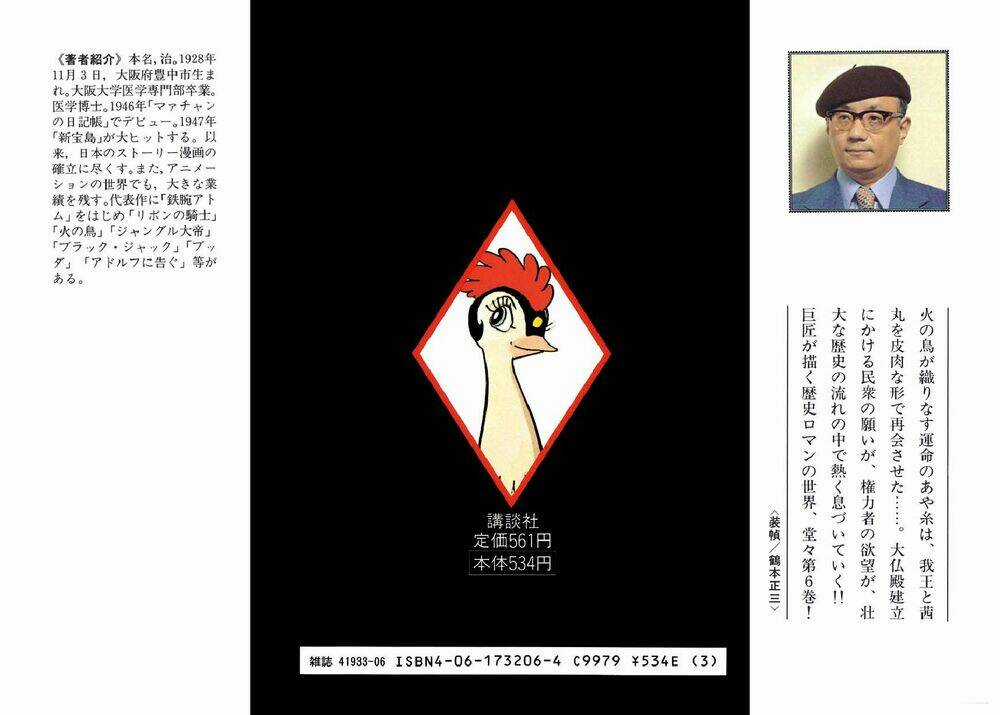 Chim Lửa Chapter 53 trang 32