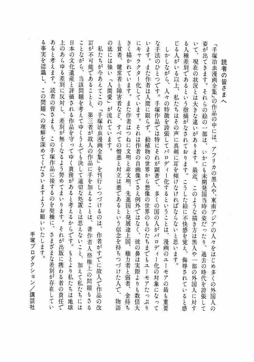 Chim Lửa Chapter 58 trang 28