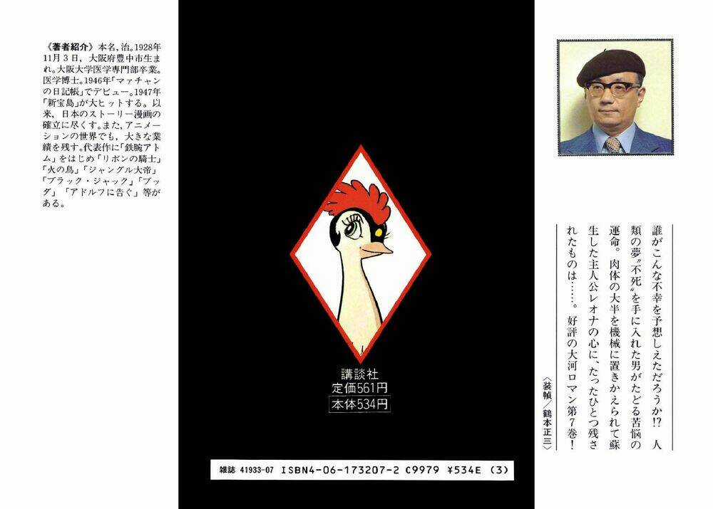 Chim Lửa Chapter 58 trang 31