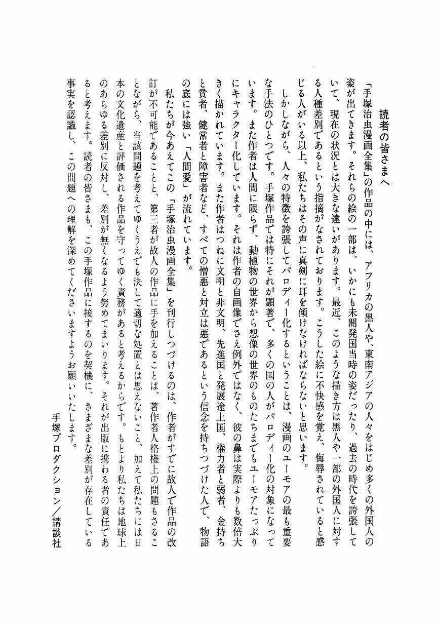 Chim Lửa Chapter 64 trang 44